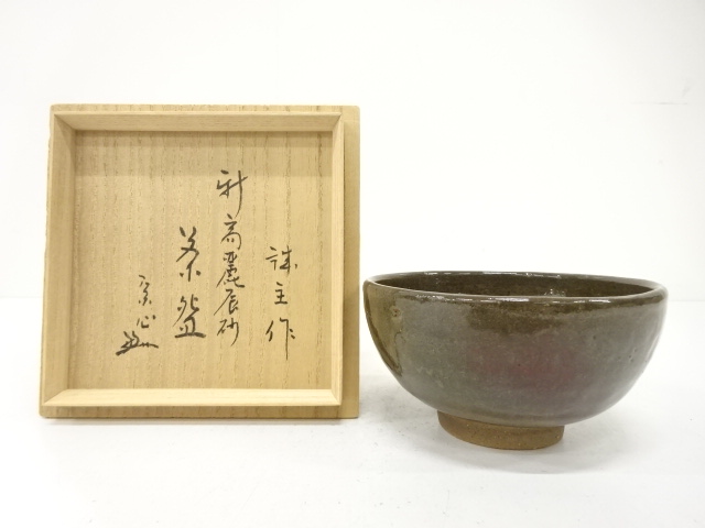 茶道具 辰砂釉 茶碗 楽山作 共箱 未使用 594 茶道具 辰砂釉 茶碗 楽山